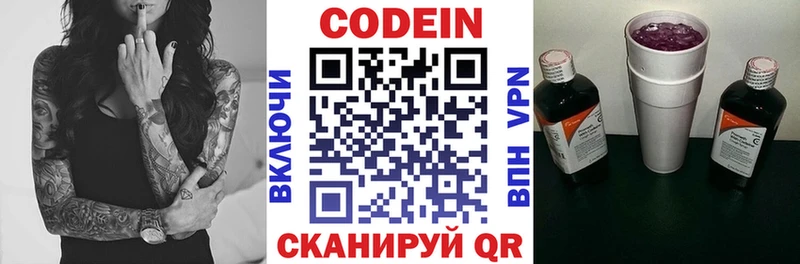 Кодеин напиток Lean (лин)  Купить где  Сусуман 