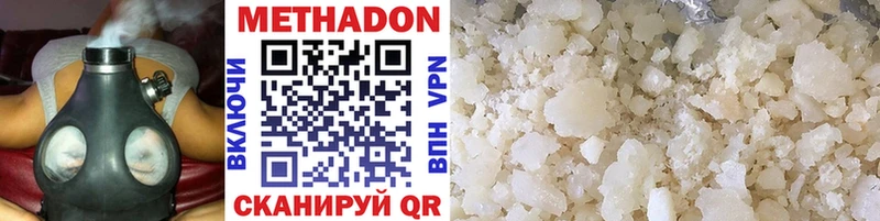 Купить  Сусуман  МЕТАДОН methadone 