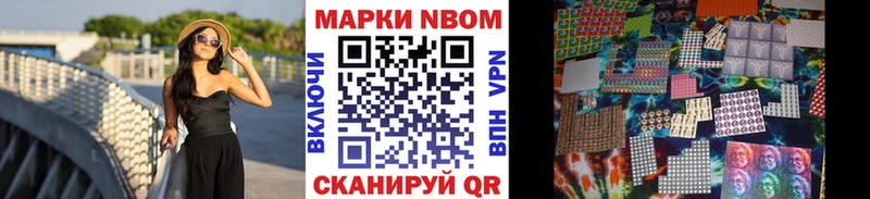 Марки NBOMe 1,8мг Сусуман
